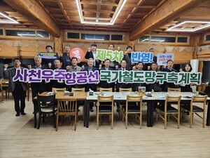 사천시기관단체장협의회, 11월 월례회 개최