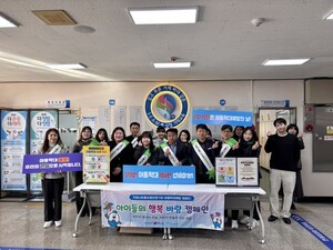 거제시,‘아동학대 예방의 날’  출근길·등교길 캠페인 합동 실시