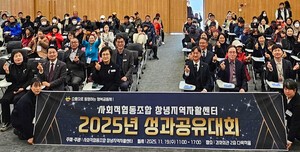 창녕군, 2025년 사회적협동조합 창녕지역자활센터 성과공유대회 개최