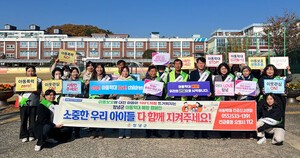 창녕군, 제19회 아동학대예방의 날 기념 캠페인 실시