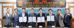 합천군, 2026~2028 합천 춘계 전국남녀대학 유도연맹전 협약 체결