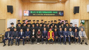 합천군, 제19기 새 합천 미래농업대학 수료식 개최