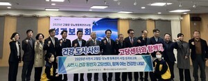 사천시보건소, ‘2025년 고혈압·당뇨병 등록관리사업 성과보고회’ 개최