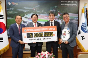 김해전문건설협의회,  미래인재장학재단에 500만원 기탁