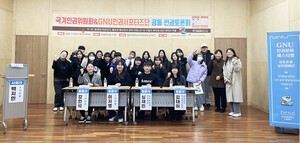 ‘대학 커뮤니티 혐오표현과 대학의 역할’ 인권토론회 개최