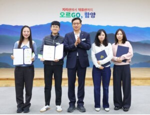 함양군, 적극행정 시책 본격 추진