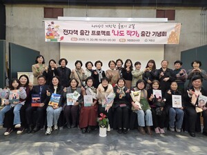 거창군, 나도 작가 전자책 출간기념회 개최