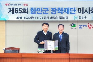 (주) 한성 최광련 대표이사, 함안군장학재단에 장학기금 기탁