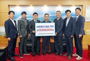 대한전문건설협회 경남도회 창원시운영위원회, 창원특례시에 1,000만 원 기부