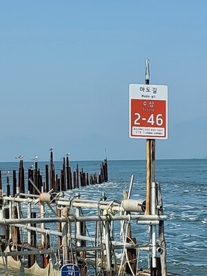 사천시 “수상 도로명주소”로 해상 안정성 한층 강화!