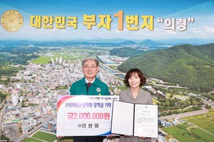 ㈜리턴미, 의령군장학회 200만원 기탁