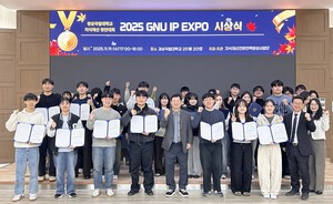 경상국립대학교, 지식재산 경진대회 ‘GNU IP EXPO’ 시상식 개최
