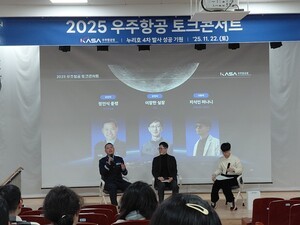 누리호 4차 발사 성공 기원… ‘2025 사천스페이스 라운지’ 성료