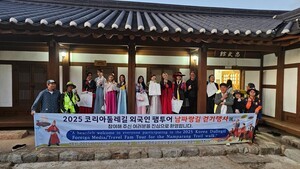 2025 코리아둘레길 외국인 팸투어 남파랑길 걷기 행사