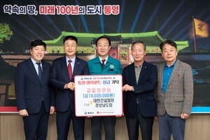 대한건설협회 경남도회,  통영시에 이웃돕기 성금 1,000만원 기탁