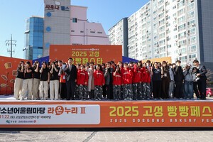 2025년 제3회 고성군청소년어울림마당 성황리 개최