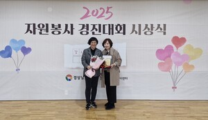 산청군자원봉사센터, 자원봉사 경진대회 우수상