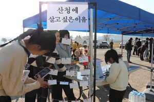 산청군 신안면, 체험형 인구정책 홍보 행사