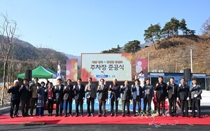 거창군, 북상 병곡～동엽령 등산로 주차장 준공식 개최