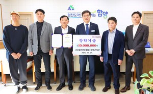 (사)대한한돈협회 함양군지부 장학금 1,000만 원 기탁