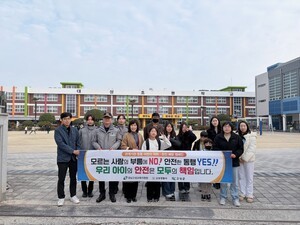 고성군, 어린이 약취‧유인 예방 관계기관 합동 캠페인 실시