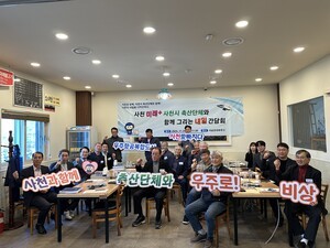 사천시, 사천 미래+ 사천시 축산단체와 함께 그리는 내일 간담회 개최