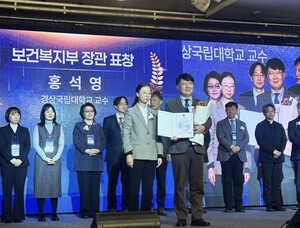 경상국립대학교 홍석영 교수, 생명윤리 유공자로 보건복지부 장관 표창