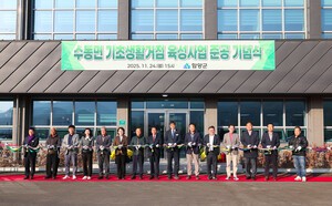 함양군, 수동면 기초생활거점 육성사업 준공식 개최