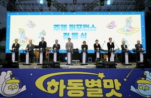“2025 하동별맛축제”지난해 대비 큰 성과로 마무리