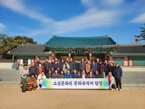 고성문화원, 아산·천안 일원 역사·독립운동 유적지 탐방 실시