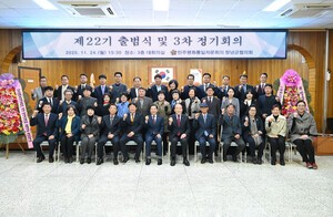 민주평화통일 창녕군협의회,  평화 공존과 번영의 한반도를 위한 제22기 출범식 개최