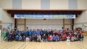 산청군장애인가족지원센터, 명랑운동회 성황