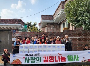 진주시 대평면, &apos;2025 사랑의 김장나눔 &apos;행사 개최