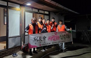 함양군 희망복지지원단-‘별우회’, 취약가구에 따뜻한 손길