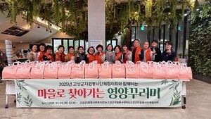 고성군, 취약계층 어르신 건강 돌봄 강화를 위한  ‘마을로 찾아가는 영양꾸러미’ 전달