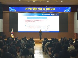 창원특례시,‘청렴한 공직문화’위한 공무원 청렴교육 실시