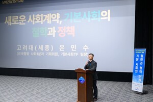 남해군,  ‘기본사회의 철학과 정책 이해’ 특강 실시