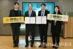 BNK경남은행, ‘우리 경남 살리기 프로젝트 8호 업무 협약’ 체결