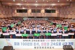 의령군, 남북6축 고속도로 연장 추진 ‘범군민 발대식’ 개최
