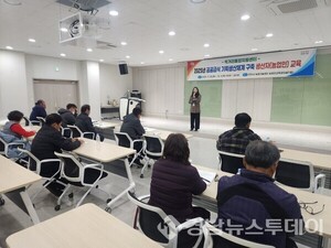 진주시, 먹거리통합지원센터 공공급식 기획생산체계 구축 교육 실시