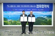 거제시, ㈜로진과 ‘먹는 샘물(생수) 활용 관광 브랜드 홍보 사업’ 업무협약 체결